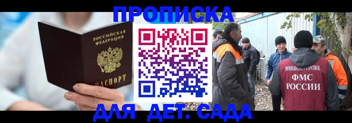регистрация в Великих Луках
