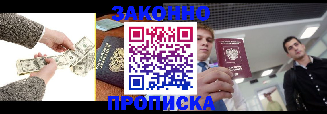 прописка поиск в Великих Луках