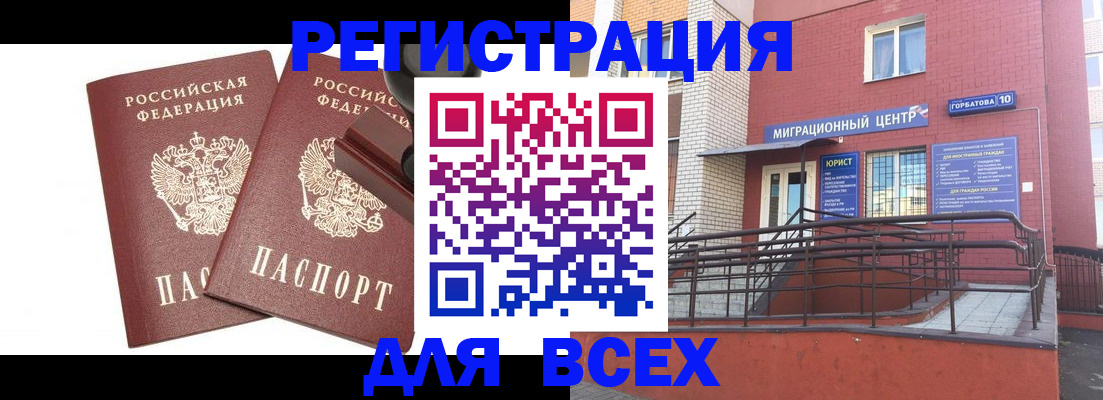 где прописаться в Великих Луках